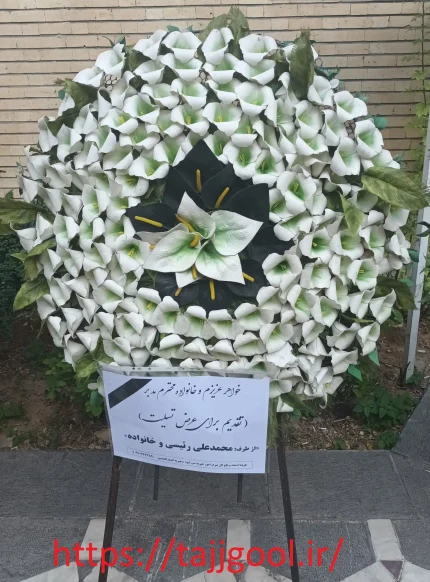 تاج گل خیریه یک طبقه کد 100