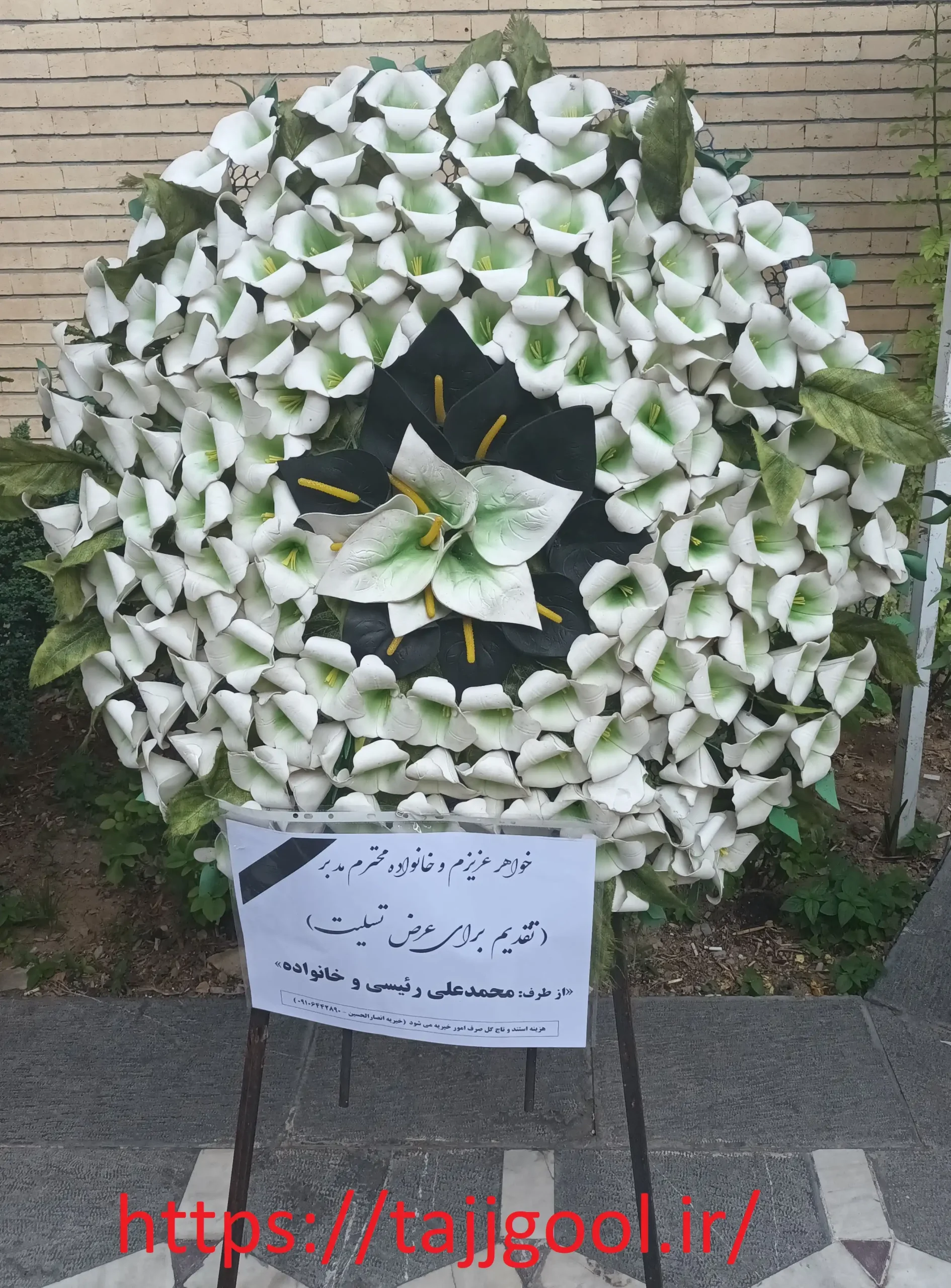تاج گل خیریه یک طبقه کد 100