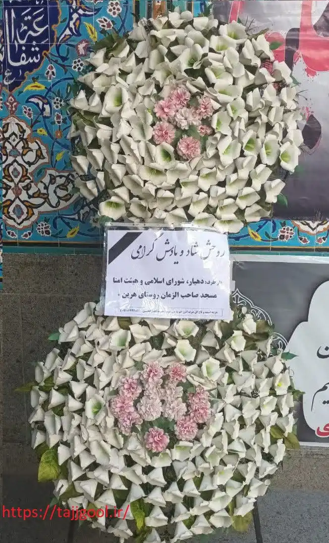 تاج گل دو طبقه خیریه کد 1001