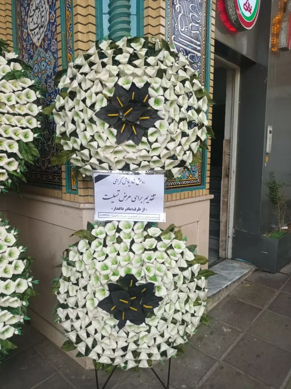 تاج گل در کرج