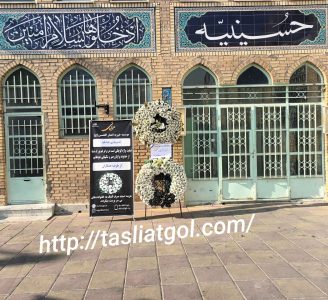 تاج گل های خیریه در البرز