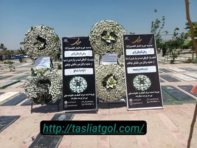 تاج گل خیریه ارزان مصنوعی