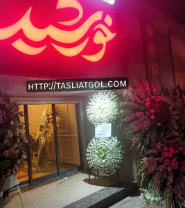 تاج گل مصنوعی ارزان