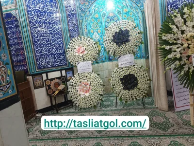 تاج گل و استندتسلیت در البرز
