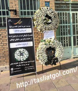 استندتسلیت