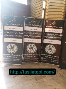 استند تسلیت البرز
