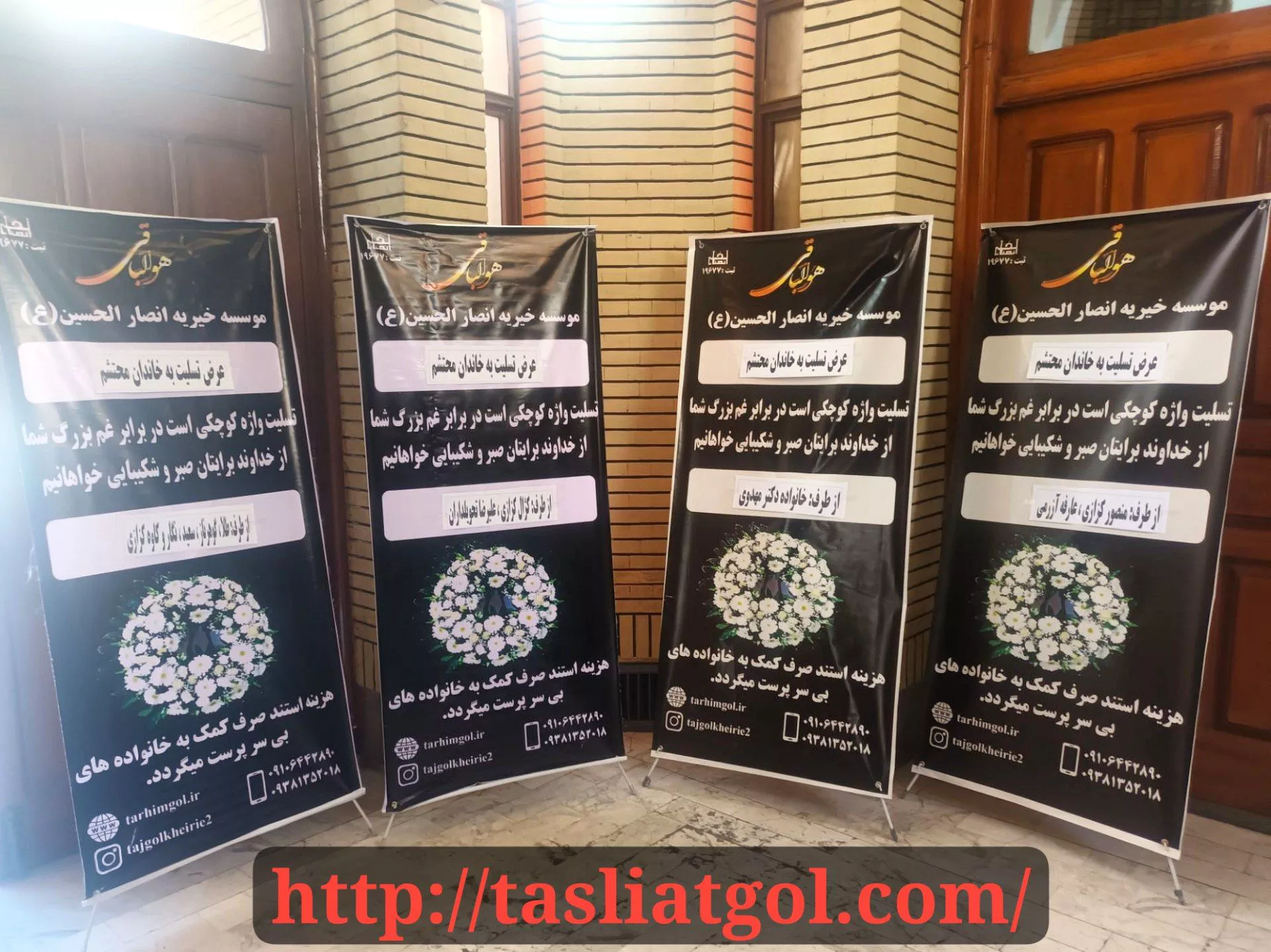 استند تسلیت