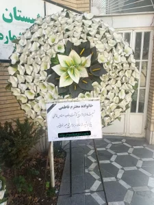 تاج گل مصنوعی خیریه در اسلامشهر