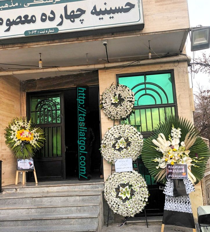 اجاره تاج گل خیریه در نظرآباد