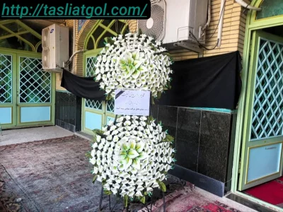 تسلیت گل ارزان خیریه