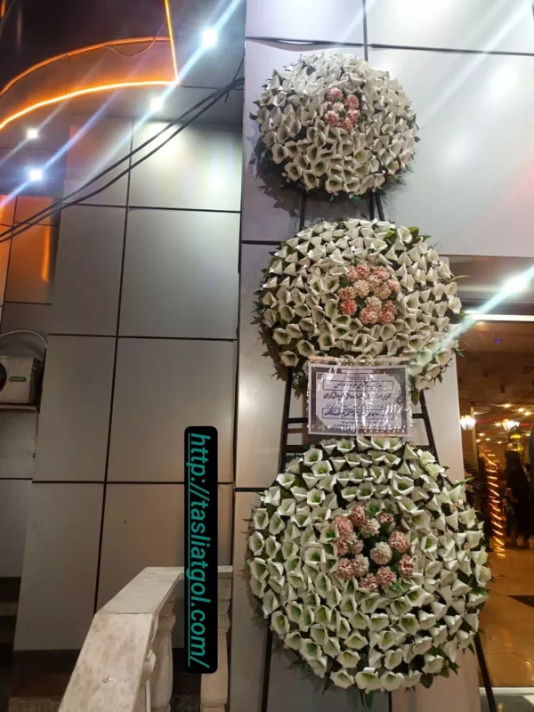 تسلیت گل خیریه